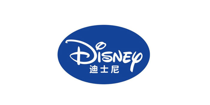 迪斯尼